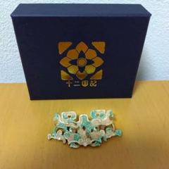 十二国記」ブローチ 麒麟・楽俊・蠱雕 3点セット - メルカリ