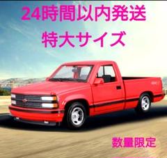 Quartzo 1/43 シボレー C1500 ピックアップトラック