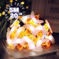 ★✨お得✨★イルミネーションライト　防水　ミツバチ　　ソーラー充電　ホワイト