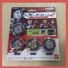新品未開封】DXブレーザーストーン02 ゼロvsベリアルセット