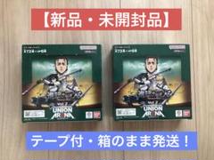 ユニオンアリーナ 進撃の巨人 vol.2【新品未開封・テープ付】2BOX