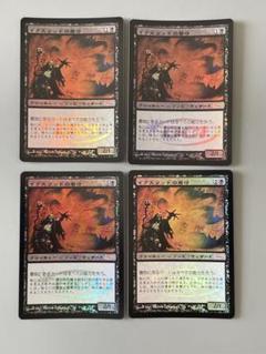 mtg 発明品のうねり　foil 4枚セット s-l1600.jpg