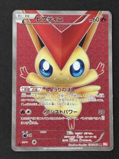 マグネットローダー付き⭕️ ビクティニ争奪戦　チェレン　SR プロモカード チェレン SR sr プロモ promo ビクティニ 争奪戦 - メルカリ