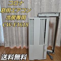 2025年最新】CW-1618の人気アイテム - メルカリ