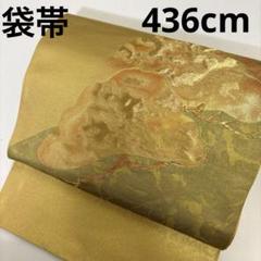 【高額売筋】 k-3143 ゴールド地に金糸刺繍 メルカリ - 袋帯 お太鼓 正絹 着物・浴衣