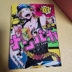 2025年最新】ナンバカ 漫画の人気アイテム - メルカリ