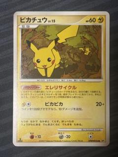 2025年最新】ピカチュウエレリサイクルの人気アイテム - メルカリ