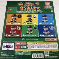 2025年最新】パワプロならぶんですの人気アイテム - メルカリ