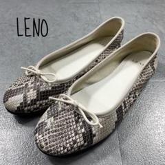 美品／小さいサイズ【LENO】未使用バレエシューズ／サイズ36 美品／小さいサイズ【LENO】未使用バレエシューズ／サイズ36