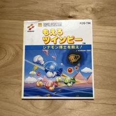 2025年最新】もえろツインビー ファミコンの人気アイテム - メルカリ