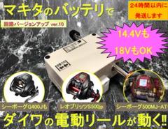 マキタ40Vバッテリーで電動リールを動かすアダプター(ワニ口) マキタ40Vバッテリーで電動リールを動かすアダプター(ワニ口