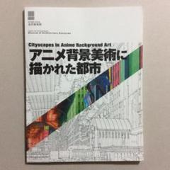 2025年最新】谷口吉郎の人気アイテム - メルカリ