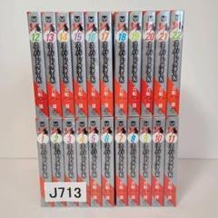 713★スーパードクターK★全巻セット 文庫版 713☆スーパードクターK☆全巻セット 文庫版