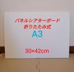 【翌日発送】パネルシアターボードA3サイズ　保育教材