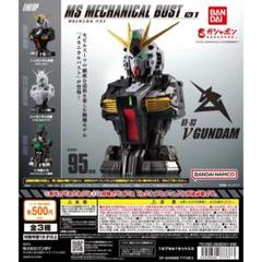 メカニカルバスト　ららぽーと　福岡　νガンダム　サザビー　ウイングガンダム namcoららぽーと福岡限定】機動戦士ガンダム MSメカニカルバスト