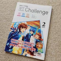 進研ゼミ中学講座　中1用