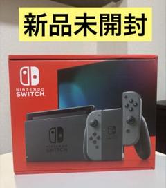 【新品未開封】Nintendo Switch グレー