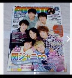 新品 送料込み POTATO 2012年 3月号