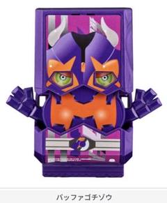 仮面ライダーガヴ GPライダーゴチゾウ BEST バッファゴチゾウ