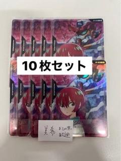 10枚　マチュ&GQuuuuuuX ジークアクス　ガンダムカードゲーム　リソース