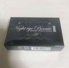 ナイトアイボーテII StreeTrend 二重メイク 3ml