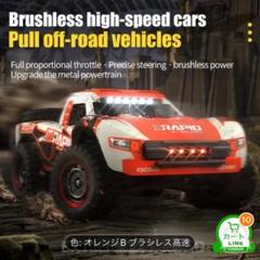 shinじいちゃん様 新品未使用品 ラジコン RC 爆速 4WDオフロードマシン - メルカリ shinじいちゃん様 新品未使用品 ラジコン RC 爆速 4WDオフロードマシン - メルカリ