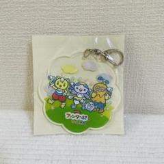 ファンターネ アクリルキーホルダー　ふわふわ　非売品
