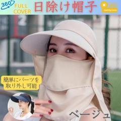 【わかば】制帽（新品未使用） 帽子 日よけ帽子 サファリハット 撥水 紫外線対策 取り外し可能