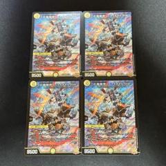 正義星帝 ライオネルstar 4枚