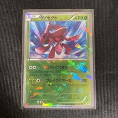 美品 / PSA10 プロモ ゲノセクト 色違い 赤 232/BW-P 美品 / PSA10 プロモ ゲノセクト 色違い 赤 232/BW-P
