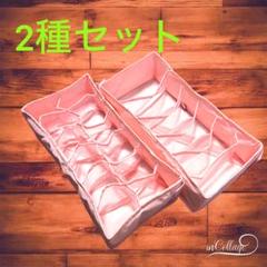 収納ボックス 12マス 6マス 2組セット 下着 靴下収納ケース ピンク