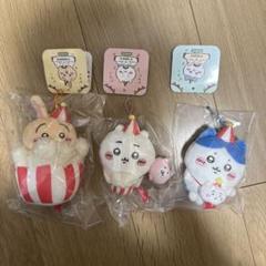 ちいかわらんどうきうきマスコット 3体セット ちいかわらんど うきうきマスコット（ハチワレ） | ちいかわ