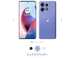 新品 simfree motorola edge 50s proラベンダー