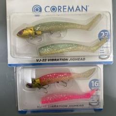 コアマン vj22 10本 vj16 1本 計11本セット バラ1本900円