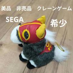 アバンティ　オグリキャップ　有馬記念　SEGA SEGA アバンティ ぬいぐるみ 栄光の名馬 有馬記念 オグリ