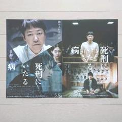 死刑台に接吻 映画チラシ ポール・バーク他 | 古本よみた屋