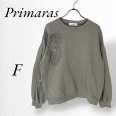 《Primaras》刺繍/スウェット/トレーナー/グレー系／韓国製/F/綿100