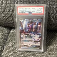 PSA8 ブラッキー&ダークライGX HR ポケモンカード　ワンオーナー 1枚480円】ブラッキー&ダークライGX HR sm12a 在庫1枚の通販