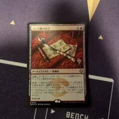 コーリ鋼の短刀　4枚　mtg 英)コーリ鋼の短刀 / Cori-Steel Cutter ☆ボーダーレス☆(士族