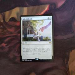 Foil】牧歌的な教示者/Idyllic Tutor[MOR] フランス語