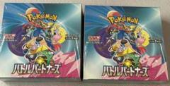ポケモンカード バトルパートナーズ 1box 未開封 シュリンク付き ① ポケモンカード バトルパートナーズ 2BOX 未開封 パック