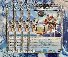 2025年最新】飛ベル津バサ曲通風の人気アイテム - メルカリ