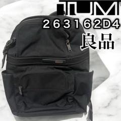 TUMI トゥミ　バッグパック　ブリーフパック　ブラック　ナイロン