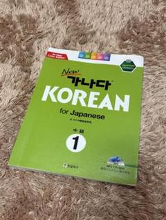 New 가나다 Korean for Japanese 中級 2 & 高級 1 41wFq4tFYnL._UF350,350_QL50_.jpg