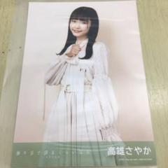 2025年最新】高雄さやか 生写真の人気アイテム - メルカリ