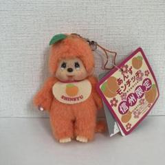 モンチッチご当地限定♡激レアモンチッチストラップ♡15個まとめ売り♡新品未使用♡ モンチッチご当地限定♡激レアモンチッチストラップ♡15個まとめ