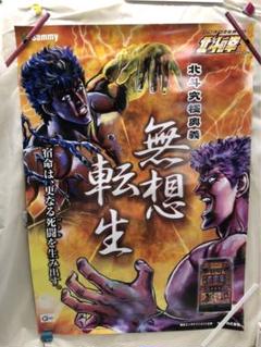 2025年最新】パチスロ 北斗の拳 転生の人気アイテム - メルカリ