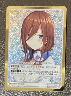 2025年最新】五等分の花嫁カード sdrrの人気アイテム - メルカリ