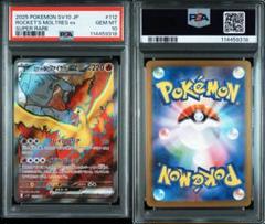 ワンオーナー　PSA10 ロケット団のファイヤー　SR RR付き PSA10】 ロケット団のファイヤーex (SAR) {124/098} [SV10