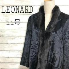 希少 最高級 シルク100%レオナール ファーコート スパンコール フォックス 2025年最新】LEONARD レディース 毛皮・ファーコートの人気